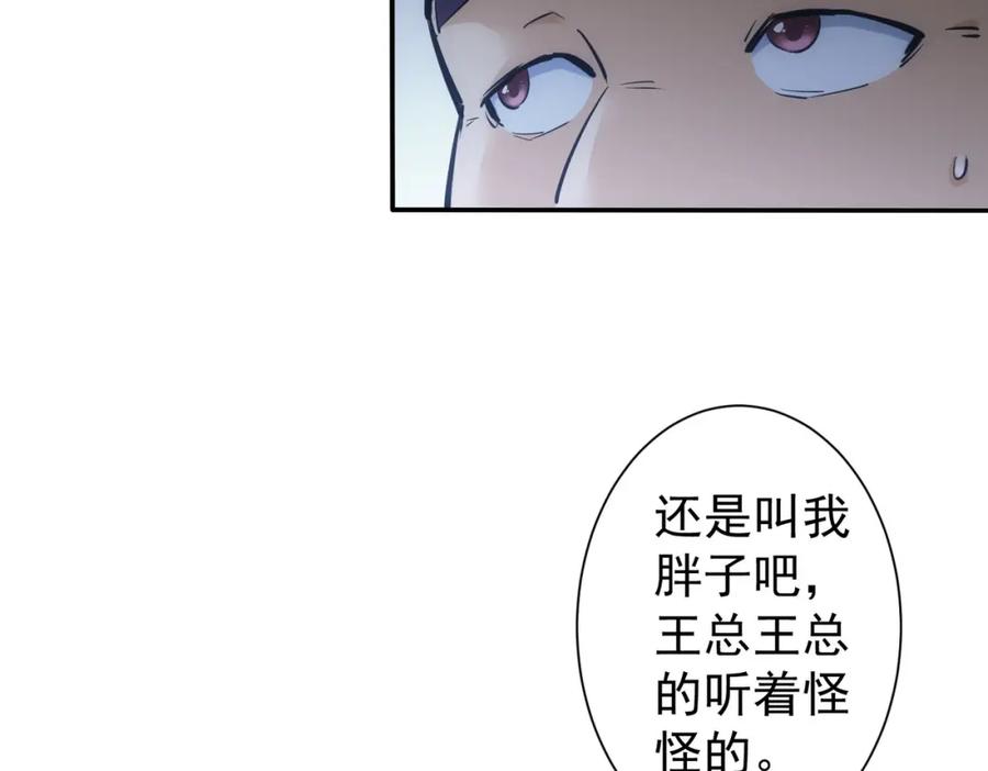 我能看到成功率 第280话 高兴的太早了 第44页