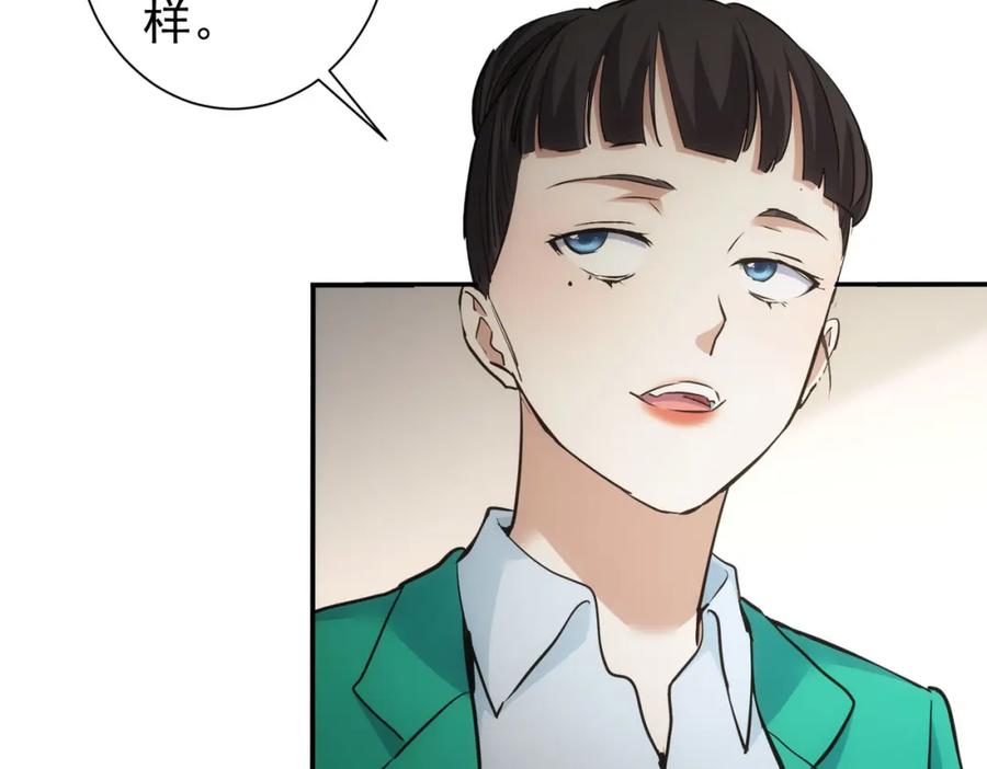 我能看到成功率 第280话 高兴的太早了 第47页