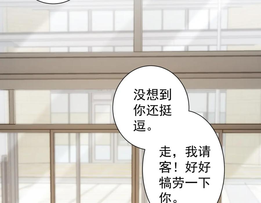 我能看到成功率 第280话 高兴的太早了 第50页