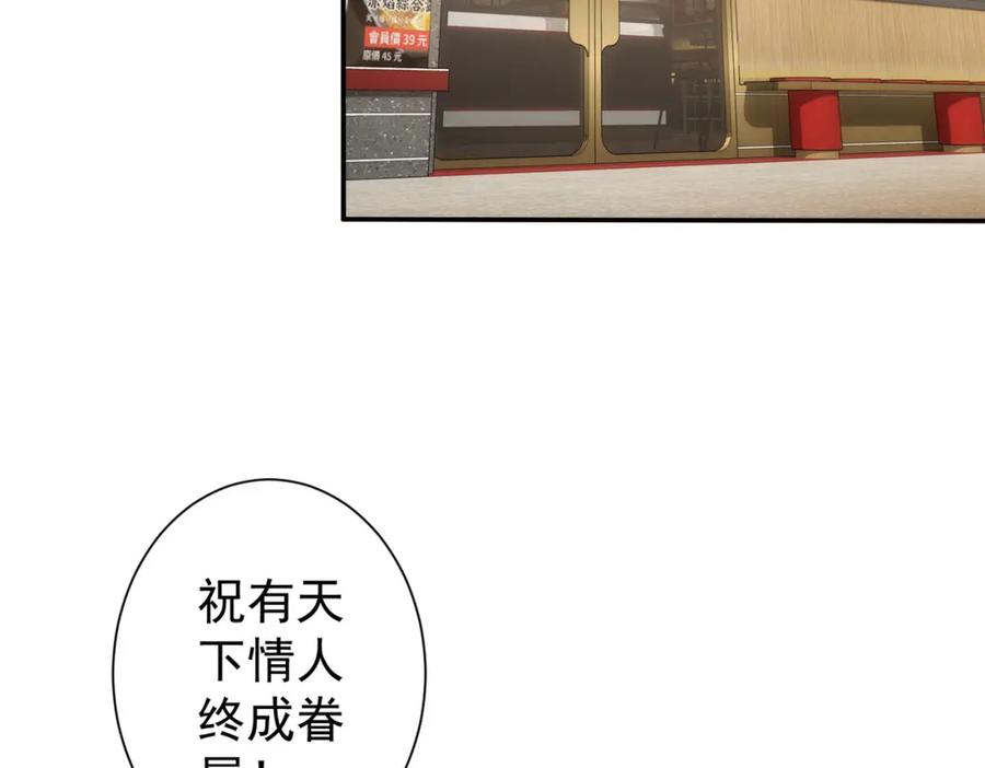 我能看到成功率 第280话 高兴的太早了 第58页