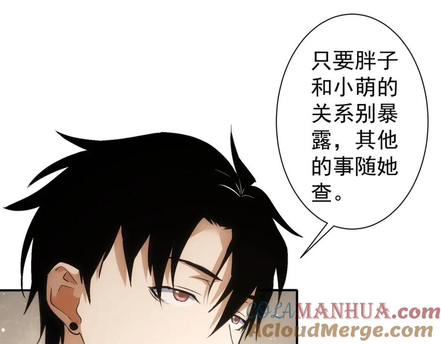 我能看到成功率 第280话 高兴的太早了 第13页