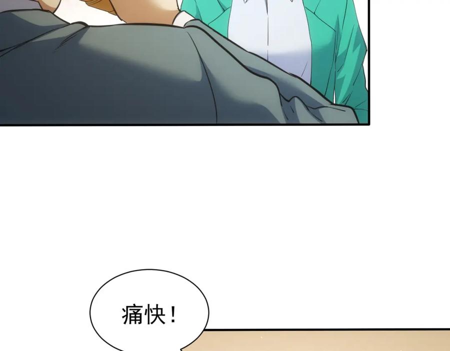 我能看到成功率 第280话 高兴的太早了 第62页