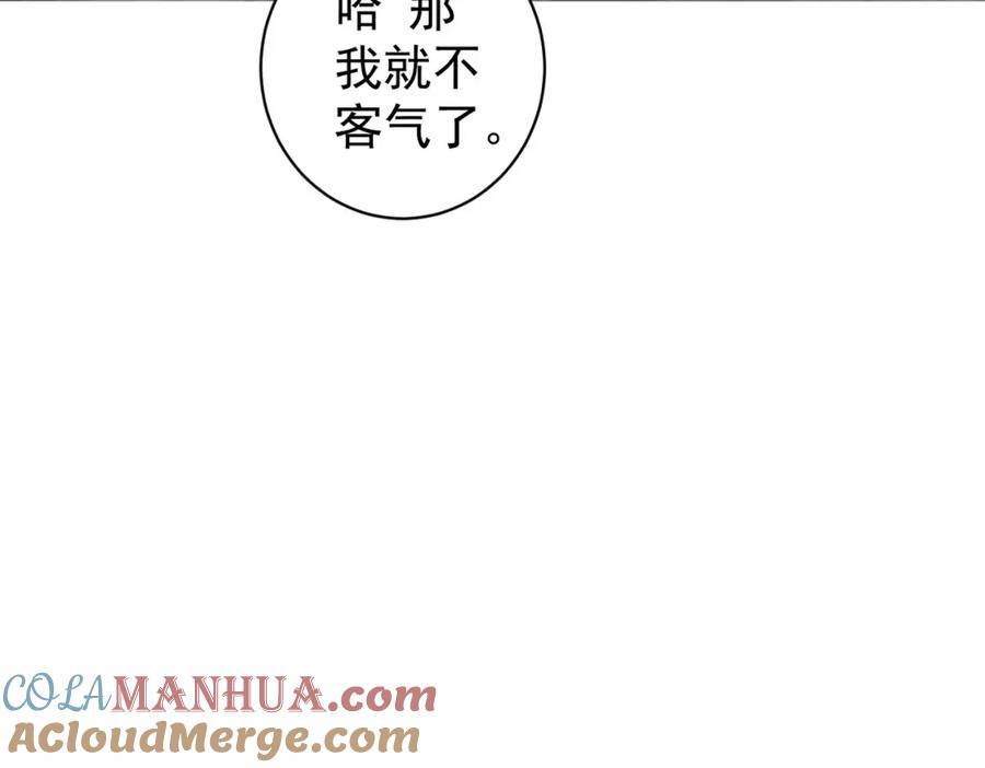 我能看到成功率 第280话 高兴的太早了 第53页