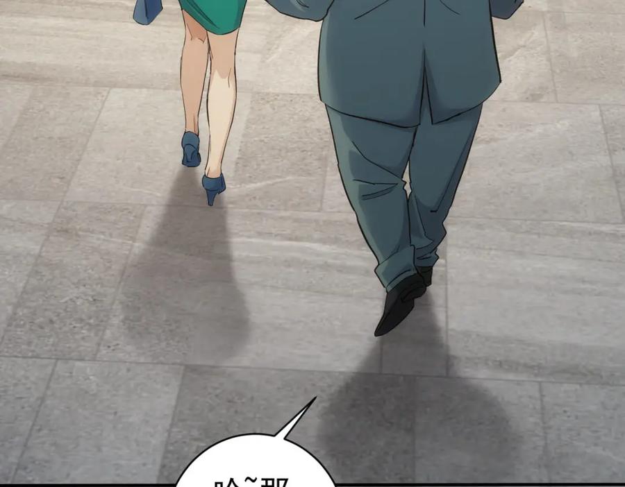 我能看到成功率 第280话 高兴的太早了 第52页
