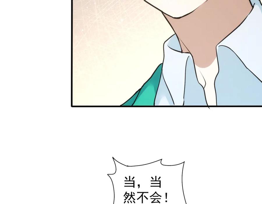 我能看到成功率 第280话 高兴的太早了 第90页