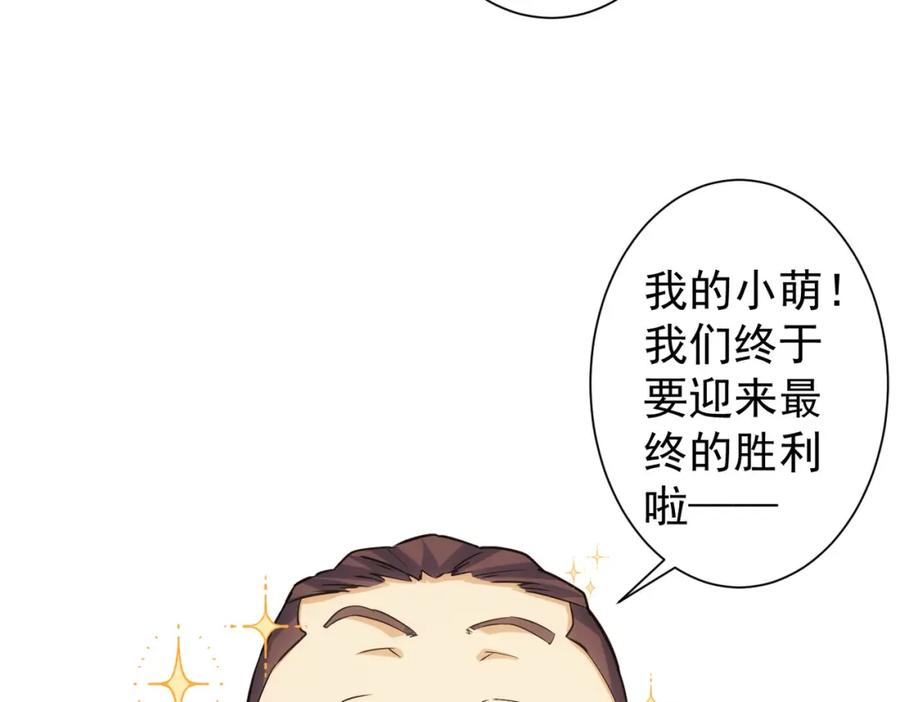 我能看到成功率 第280话 高兴的太早了 第102页