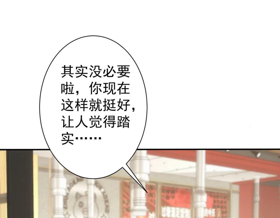 我能看到成功率 第280话 高兴的太早了 第86页
