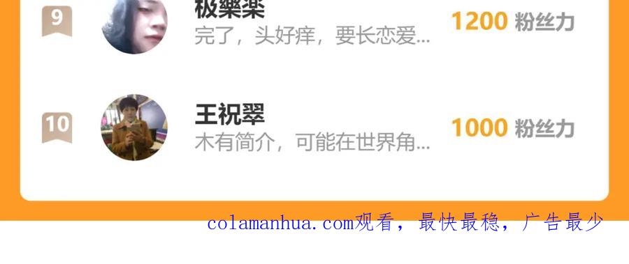 我能看到成功率 第280话 高兴的太早了 第120页