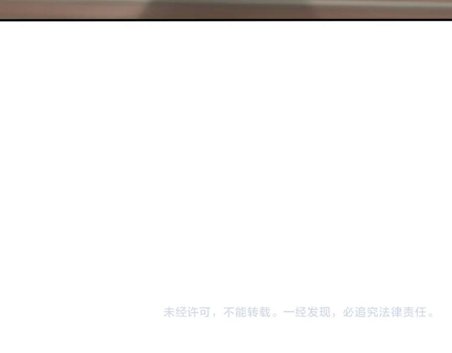 我能看到成功率 第280话 高兴的太早了 第116页