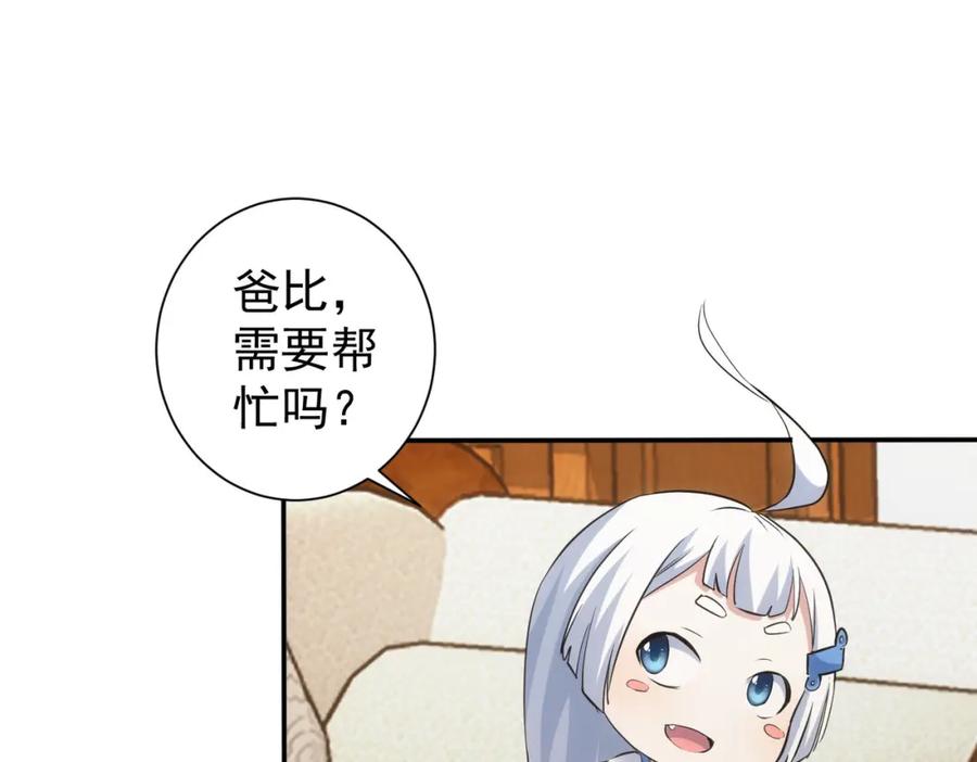 我能看到成功率 第280话 高兴的太早了 第22页