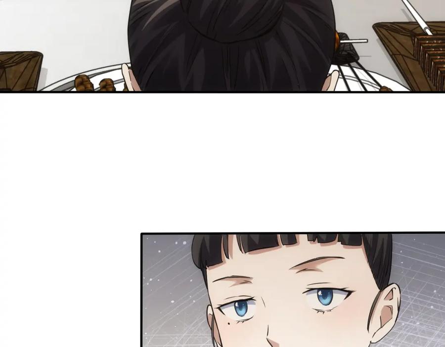 我能看到成功率 第280话 高兴的太早了 第94页