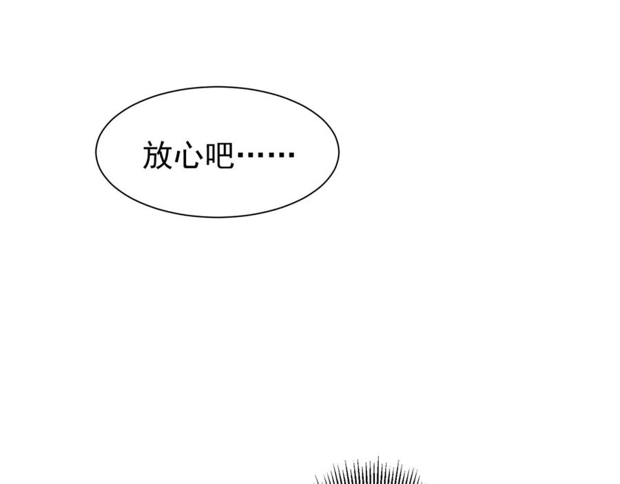 我能看到成功率 第280话 高兴的太早了 第19页