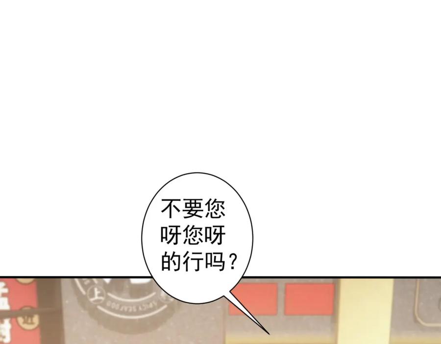 我能看到成功率 第280话 高兴的太早了 第100页