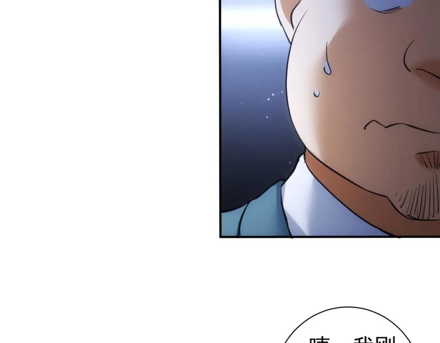 我能看到成功率 第280话 高兴的太早了 第67页
