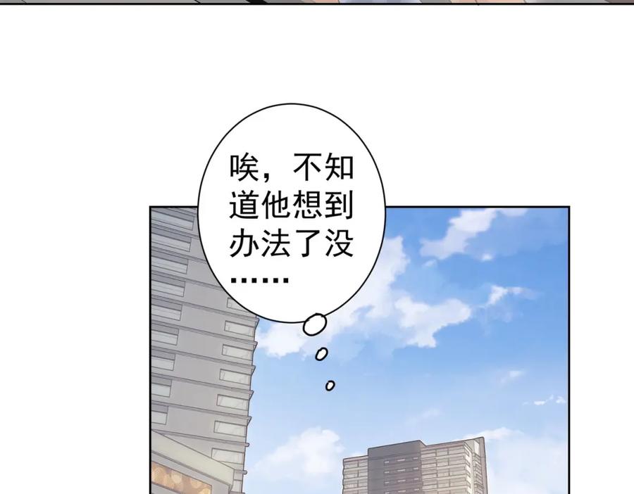 我能看到成功率 第281话 天大的误会 第14页