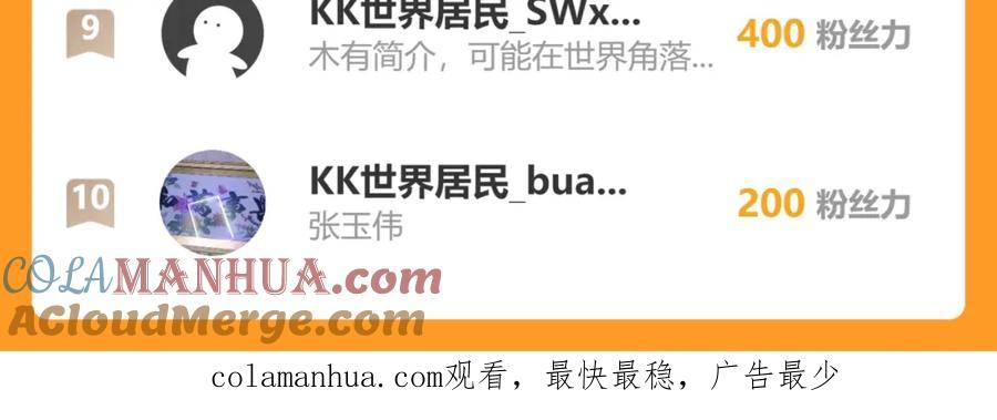 我能看到成功率 第281话 天大的误会 第113页