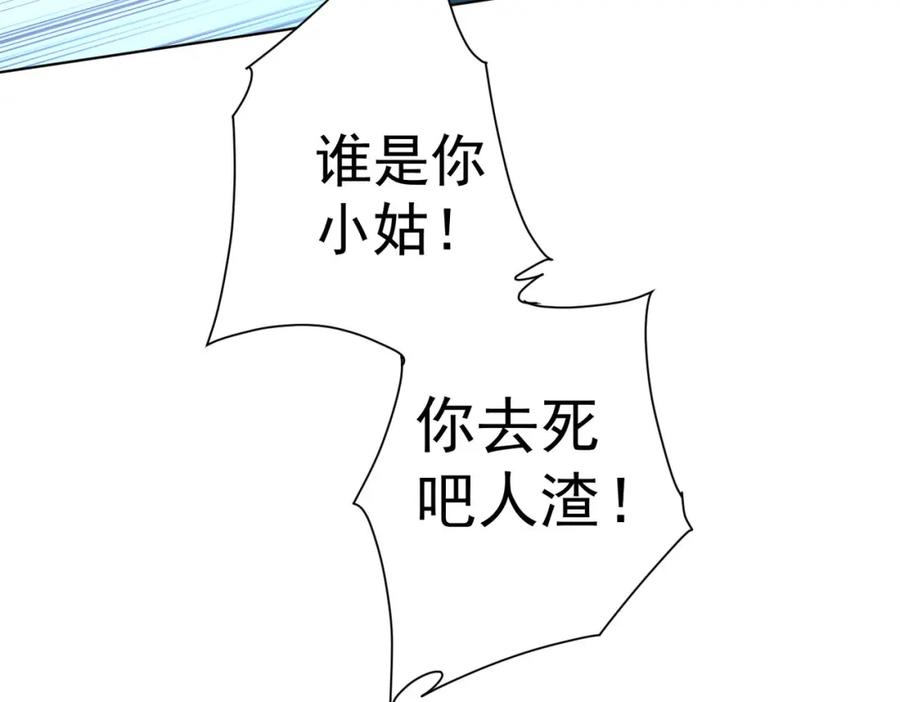 我能看到成功率 第281话 天大的误会 第75页