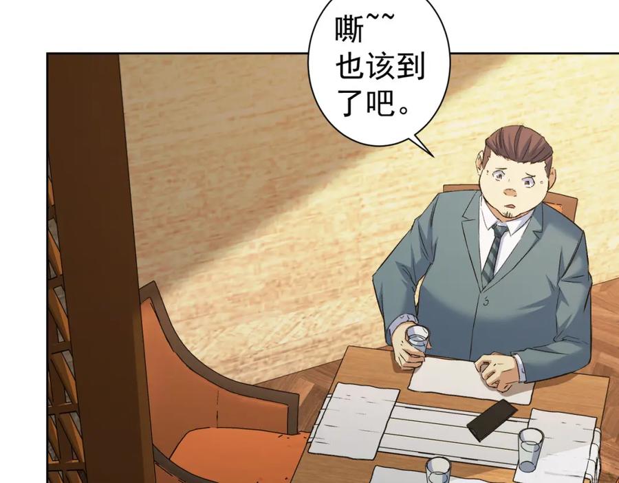 我能看到成功率 第281话 天大的误会 第19页