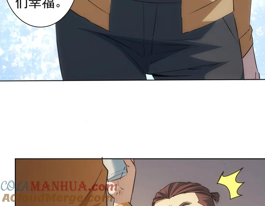 我能看到成功率 第281话 天大的误会 第61页