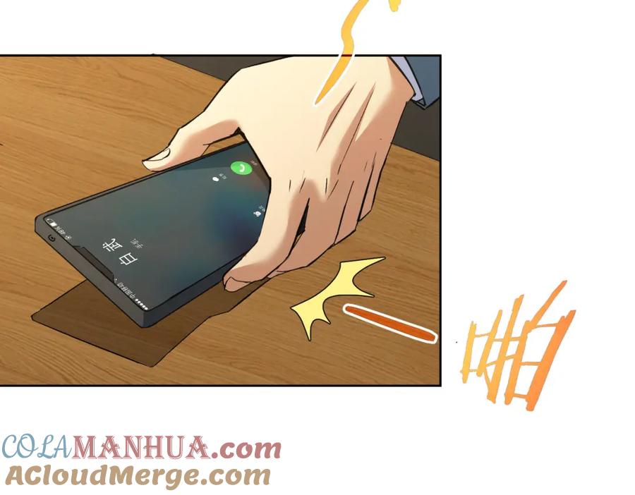我能看到成功率 第281话 天大的误会 第21页