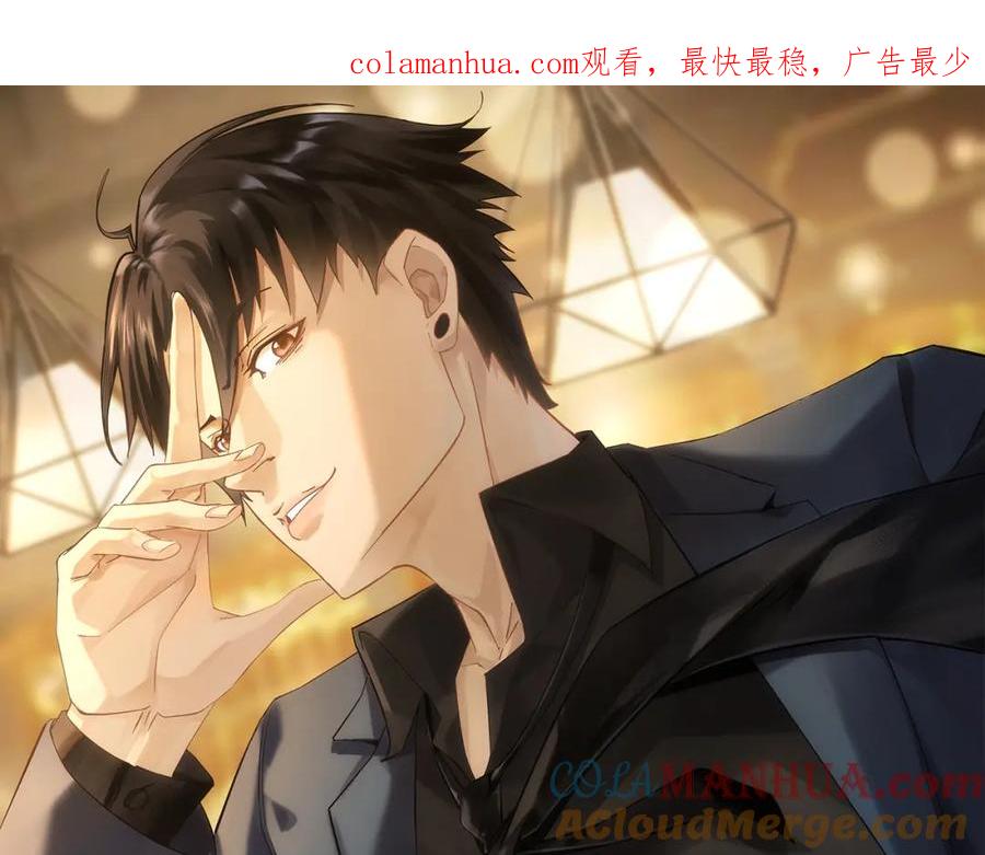 我能看到成功率 第281话 天大的误会 第1页