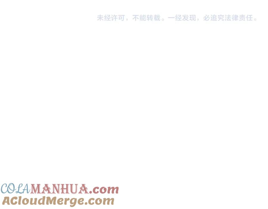 我能看到成功率 第281话 天大的误会 第109页