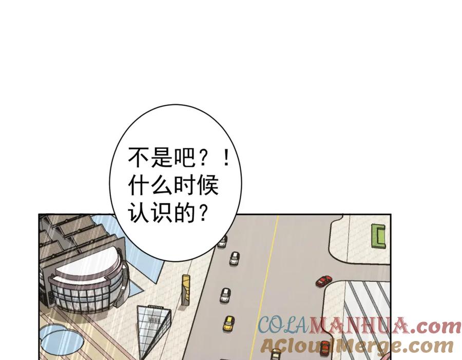 我能看到成功率 第281话 天大的误会 第5页