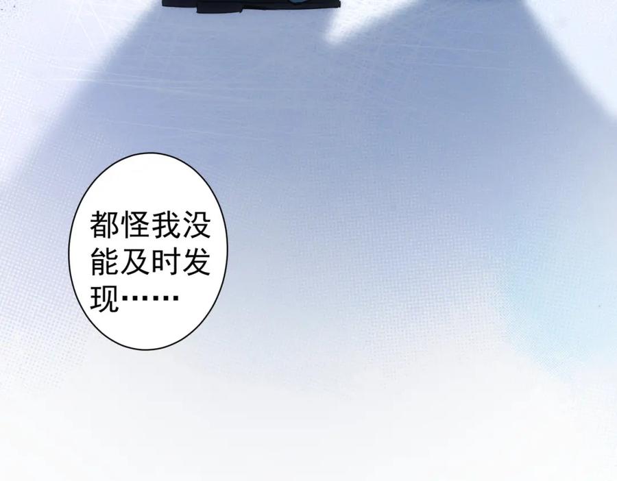 我能看到成功率 第281话 天大的误会 第103页