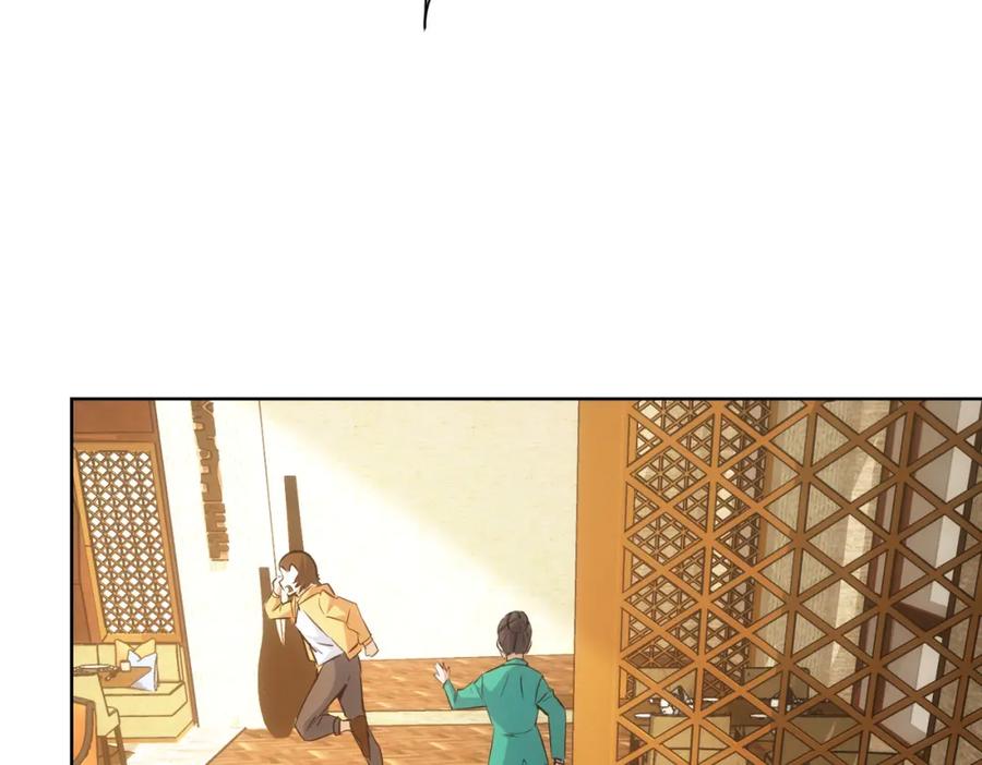 我能看到成功率 第281话 天大的误会 第76页