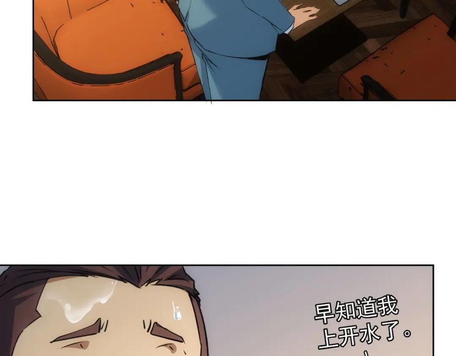我能看到成功率 第281话 天大的误会 第78页