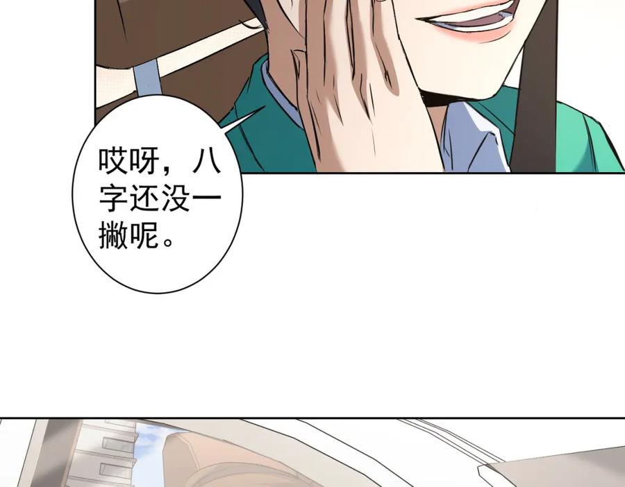 我能看到成功率 第281话 天大的误会 第12页