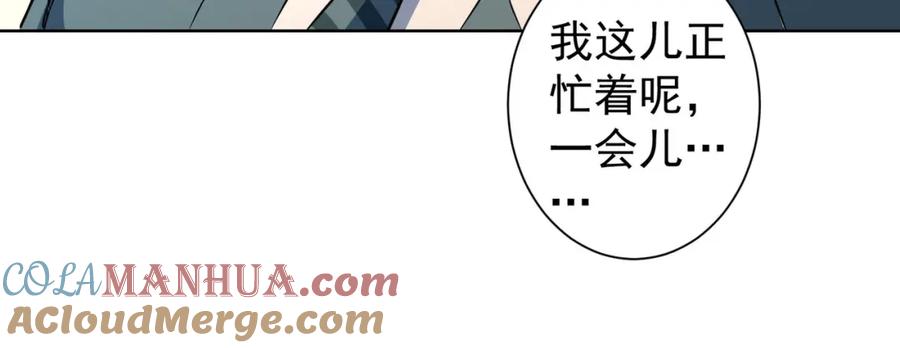 我能看到成功率 第281话 天大的误会 第25页