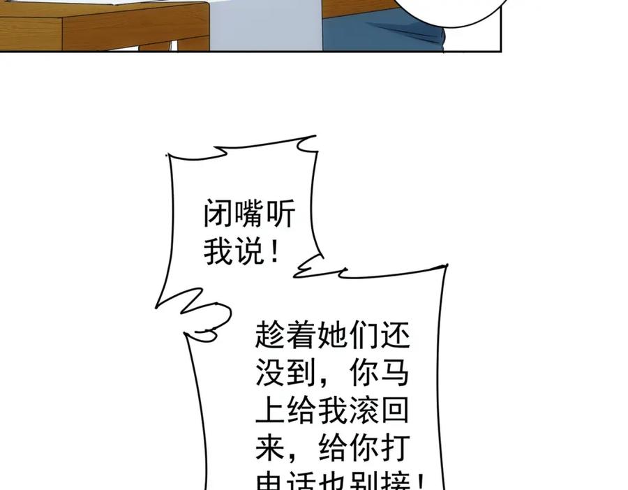 我能看到成功率 第281话 天大的误会 第30页