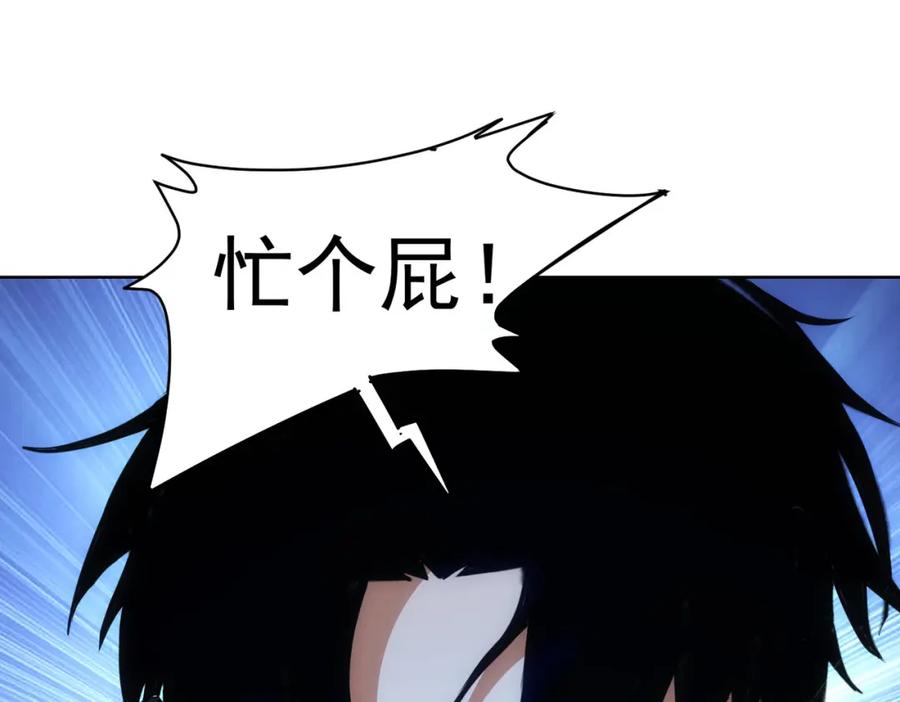 我能看到成功率 第281话 天大的误会 第26页