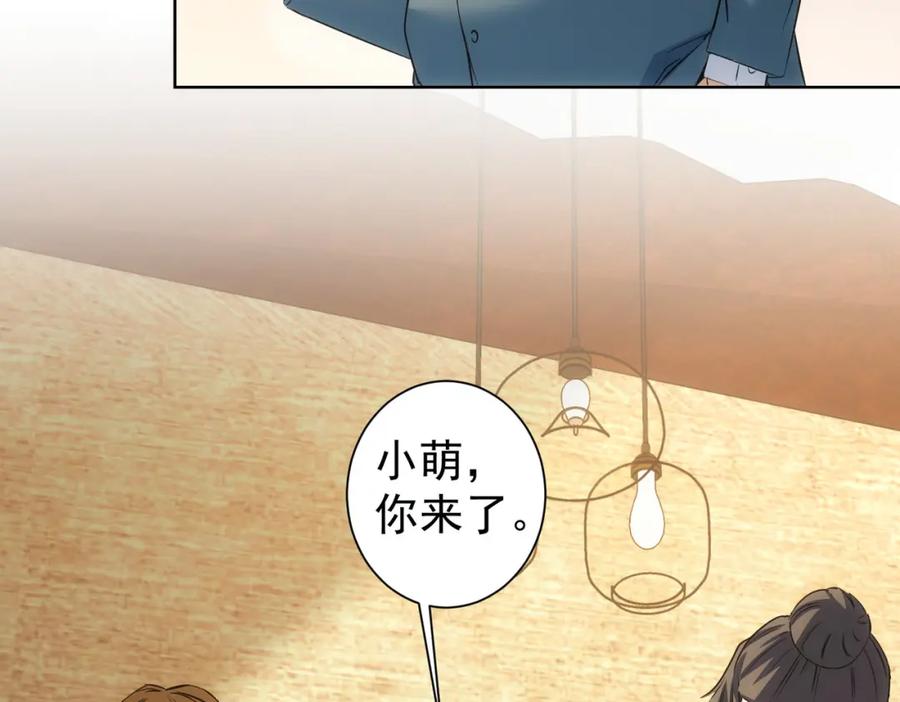 我能看到成功率 第281话 天大的误会 第36页