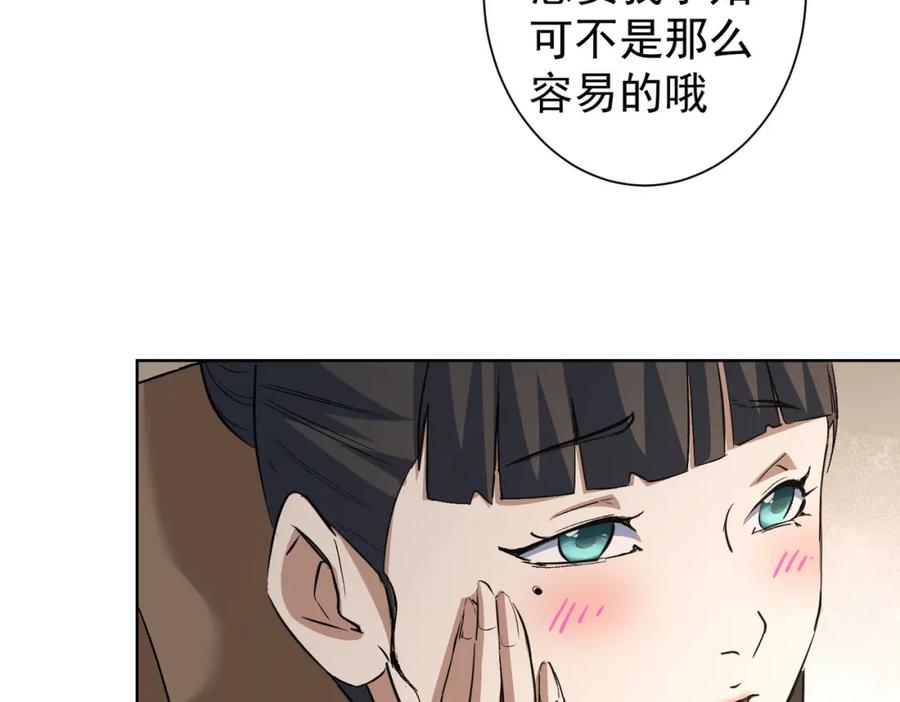 我能看到成功率 第281话 天大的误会 第11页