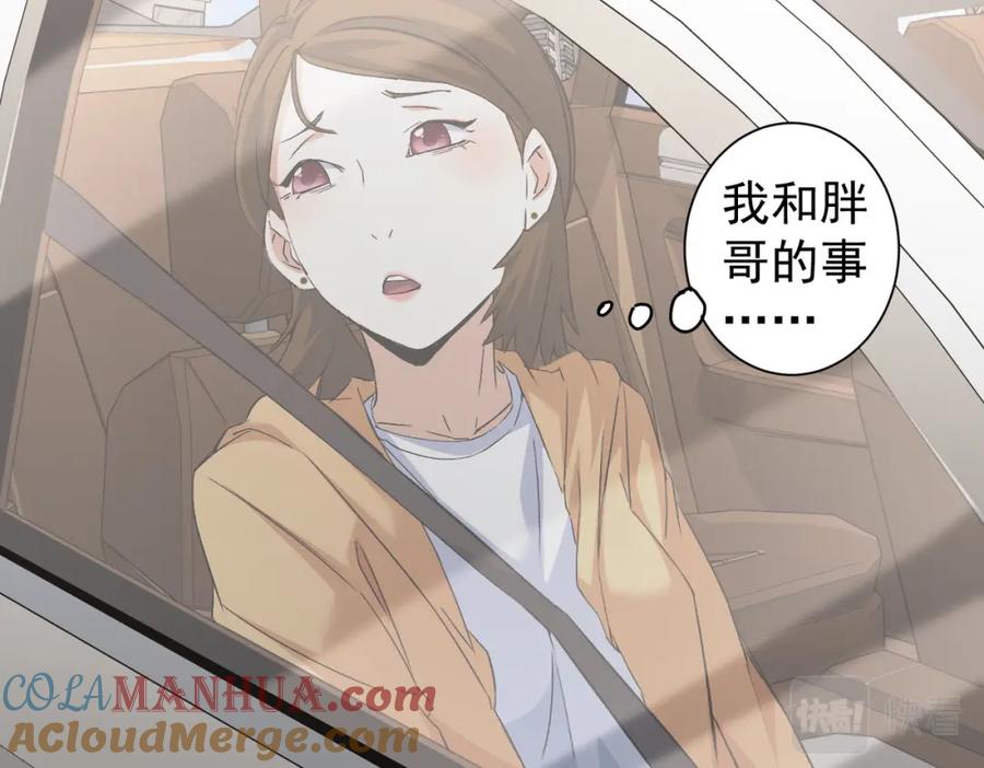 我能看到成功率 第281话 天大的误会 第13页