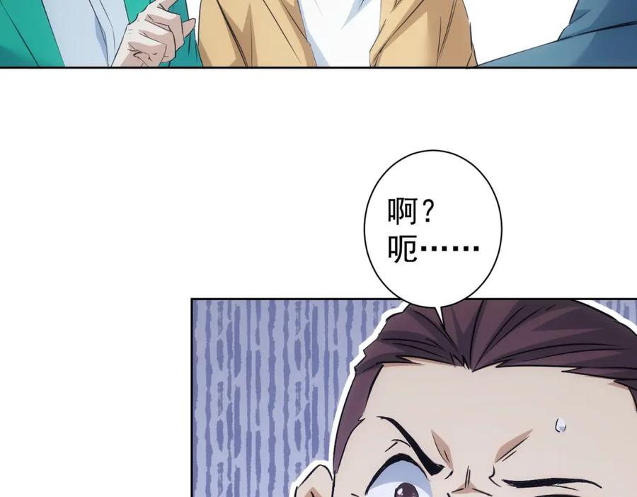 我能看到成功率 第281话 天大的误会 第40页