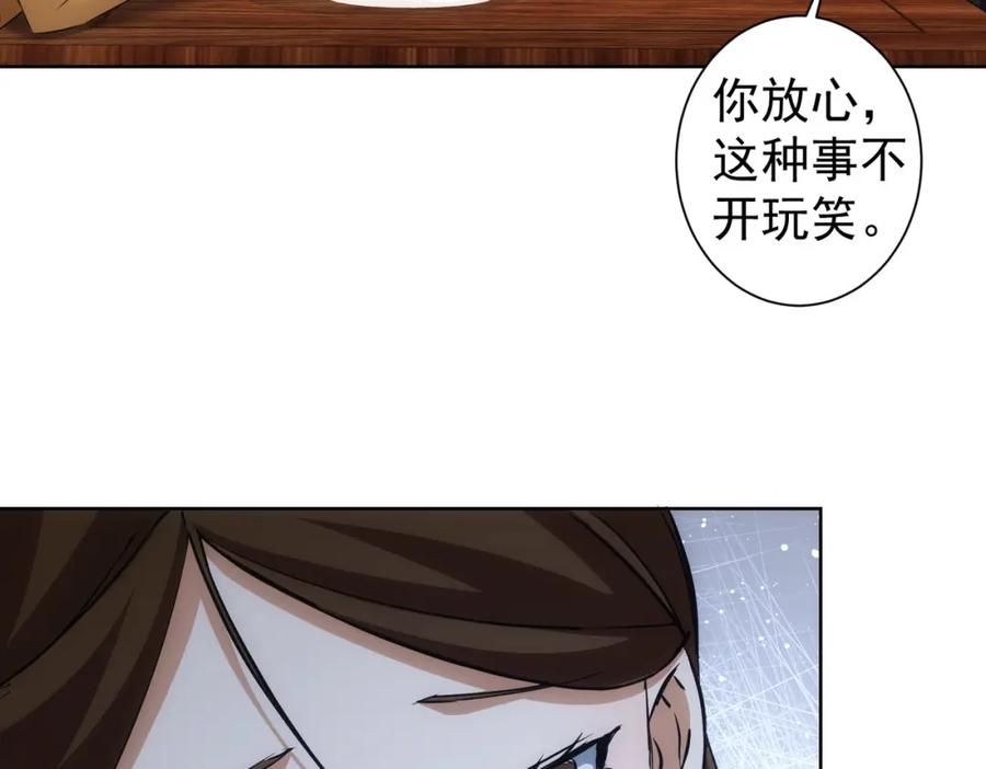 我能看到成功率 第282话 被成全 第58页