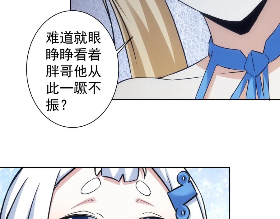我能看到成功率 第282话 被成全 第95页
