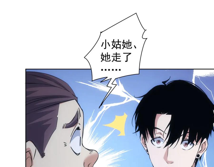 我能看到成功率 第282话 被成全 第114页