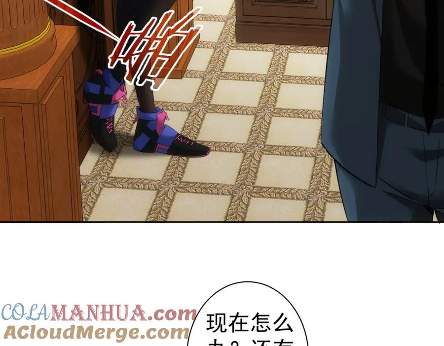 我能看到成功率 第282话 被成全 第93页