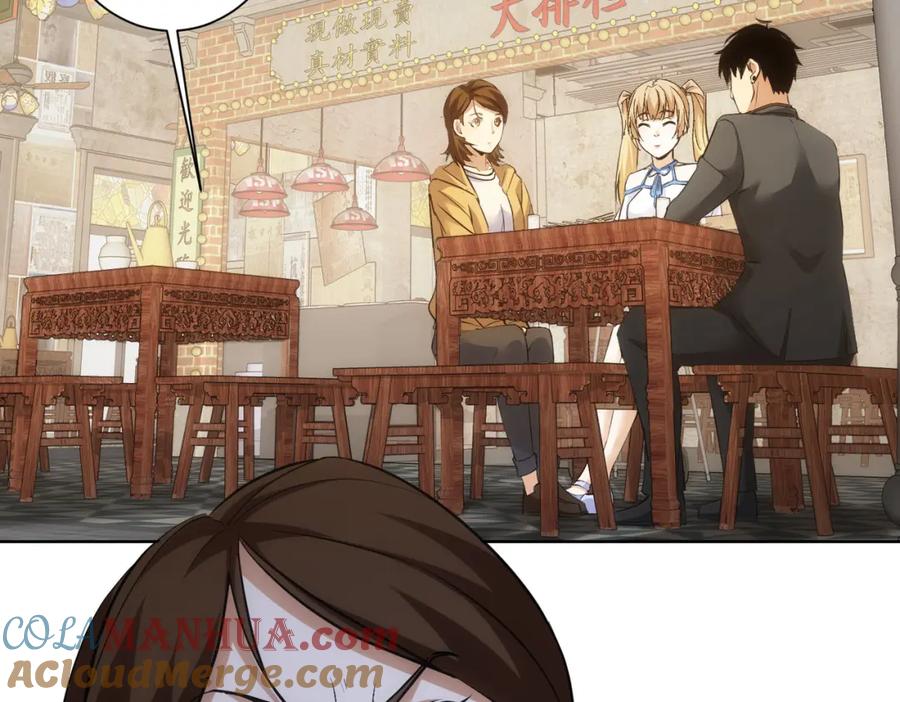 我能看到成功率 第282话 被成全 第45页