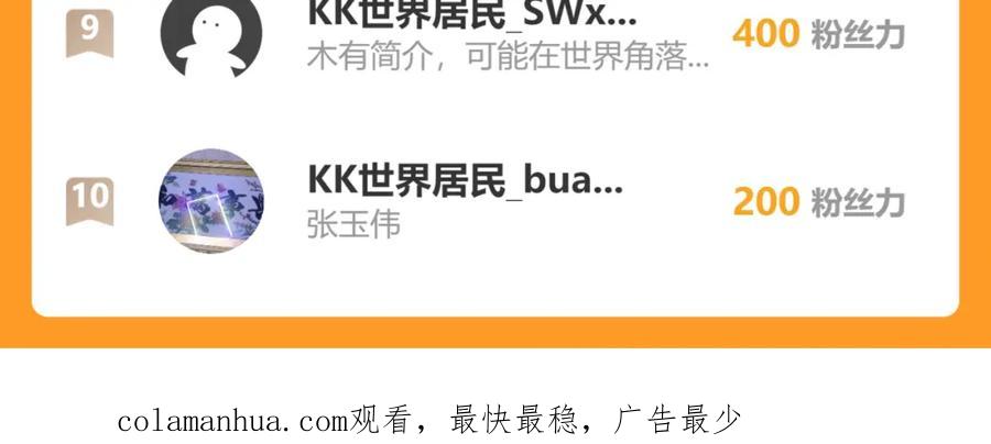 我能看到成功率 第282话 被成全 第134页