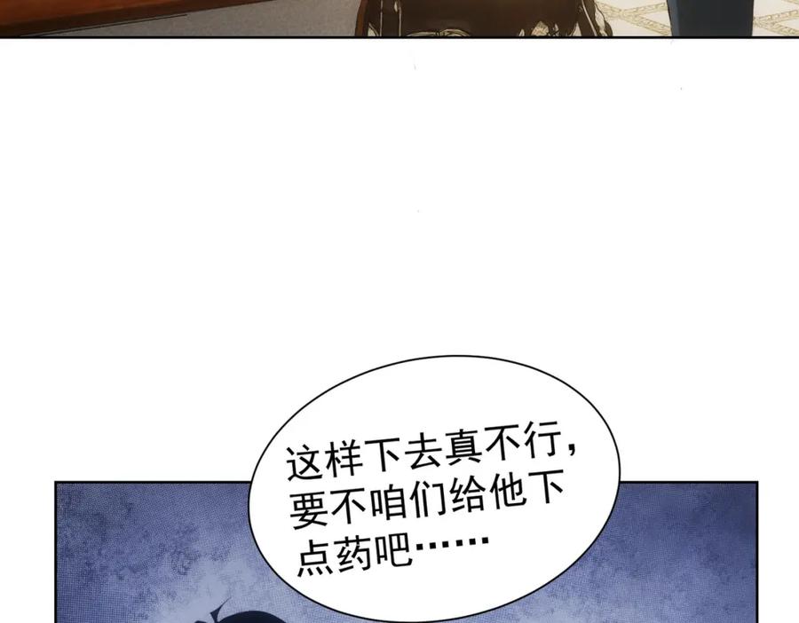 我能看到成功率 第282话 被成全 第86页