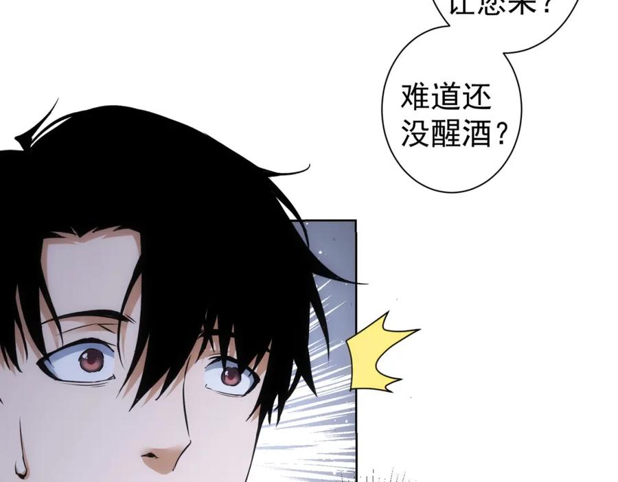 我能看到成功率 第282话 被成全 第20页