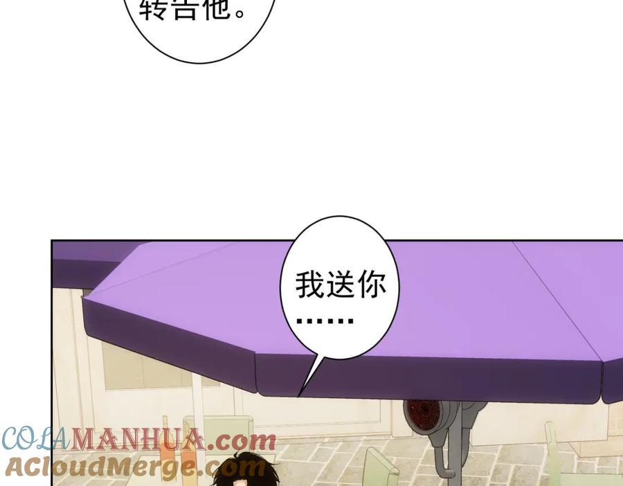 我能看到成功率 第282话 被成全 第37页