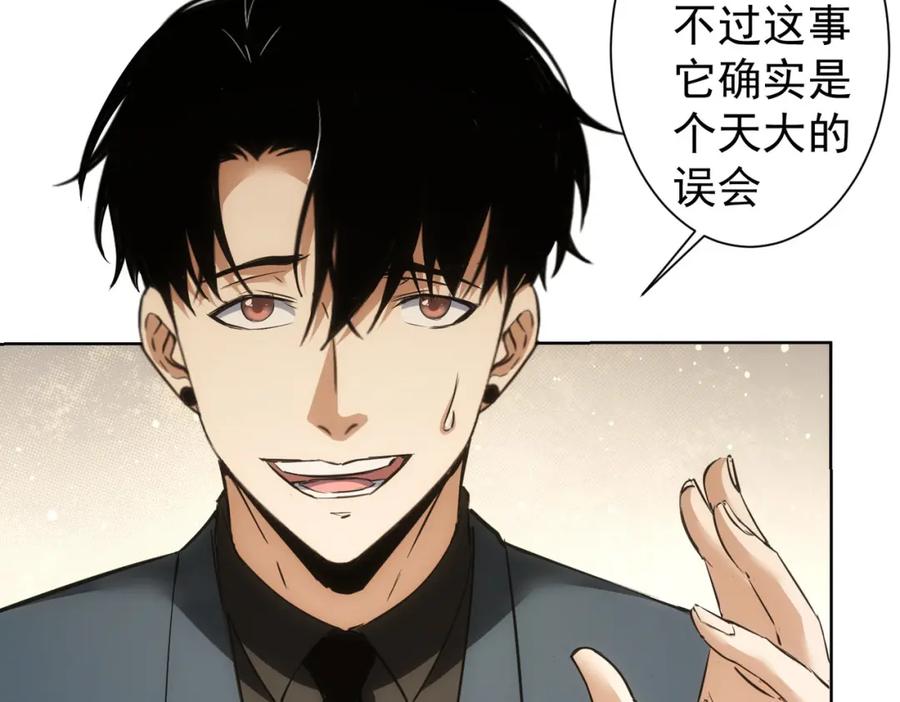 我能看到成功率 第282话 被成全 第11页