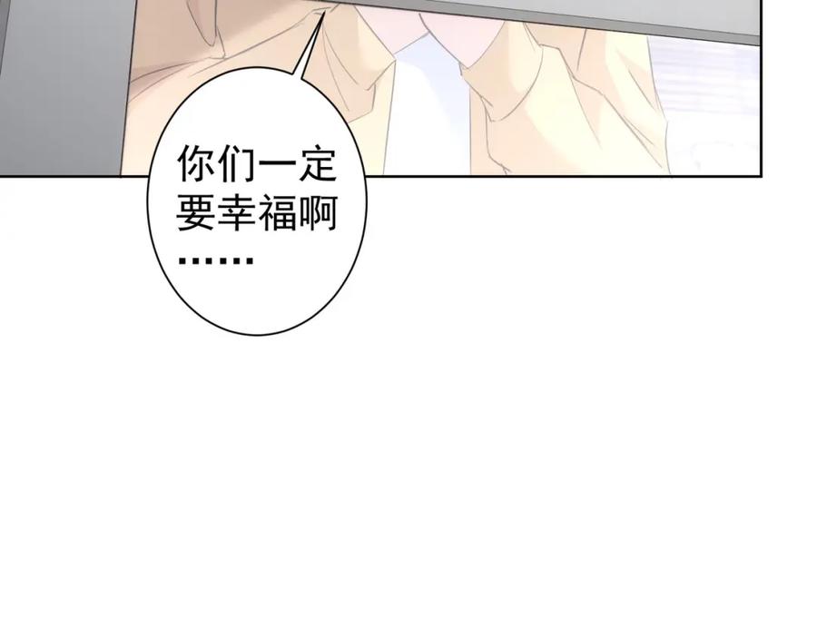 我能看到成功率 第282话 被成全 第120页