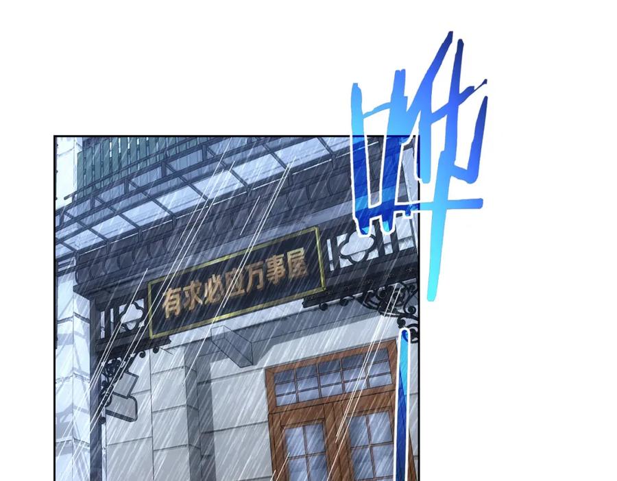 我能看到成功率 第282话 被成全 第90页